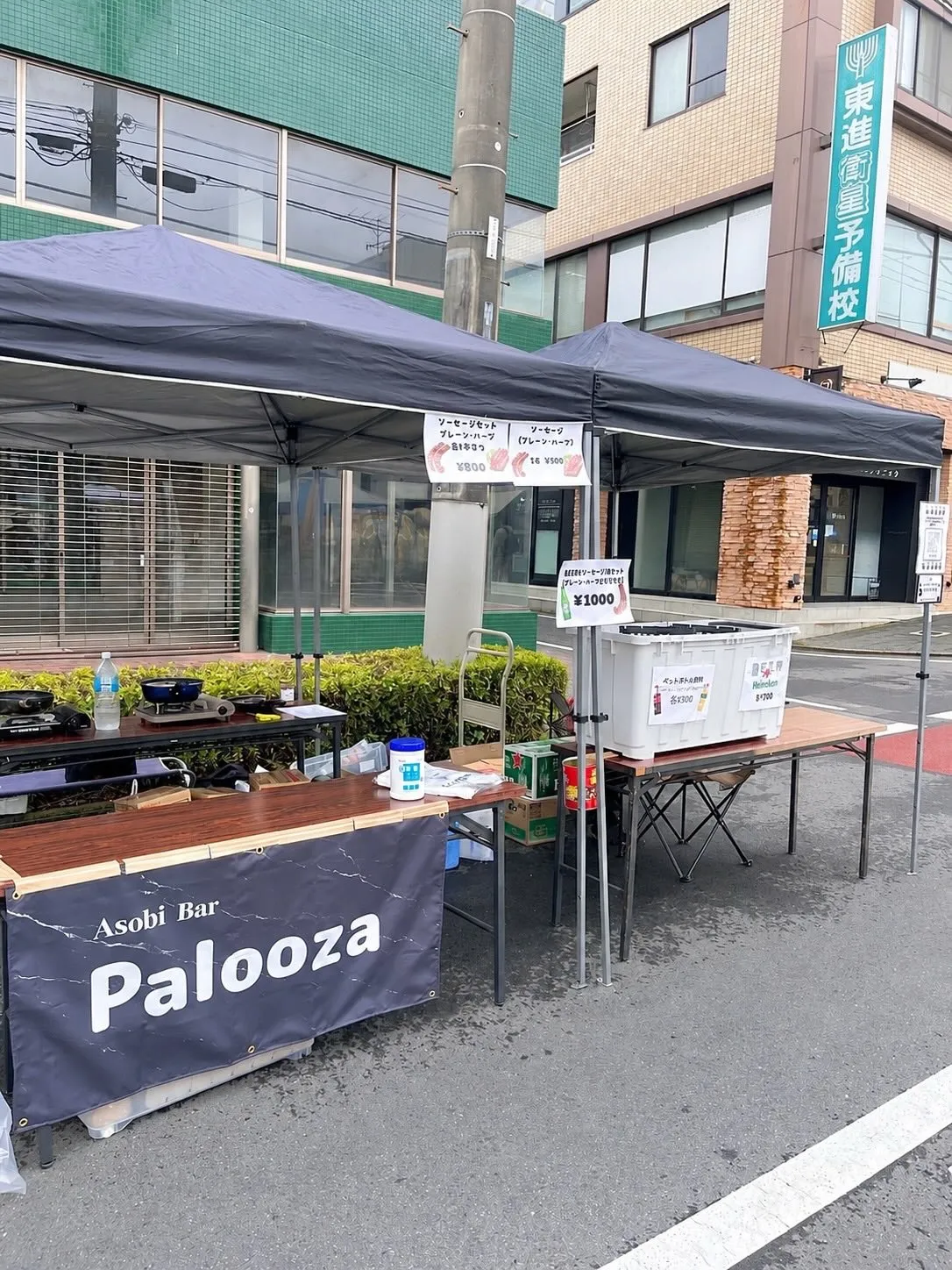 05月24日【しぶほこっ🌳】
