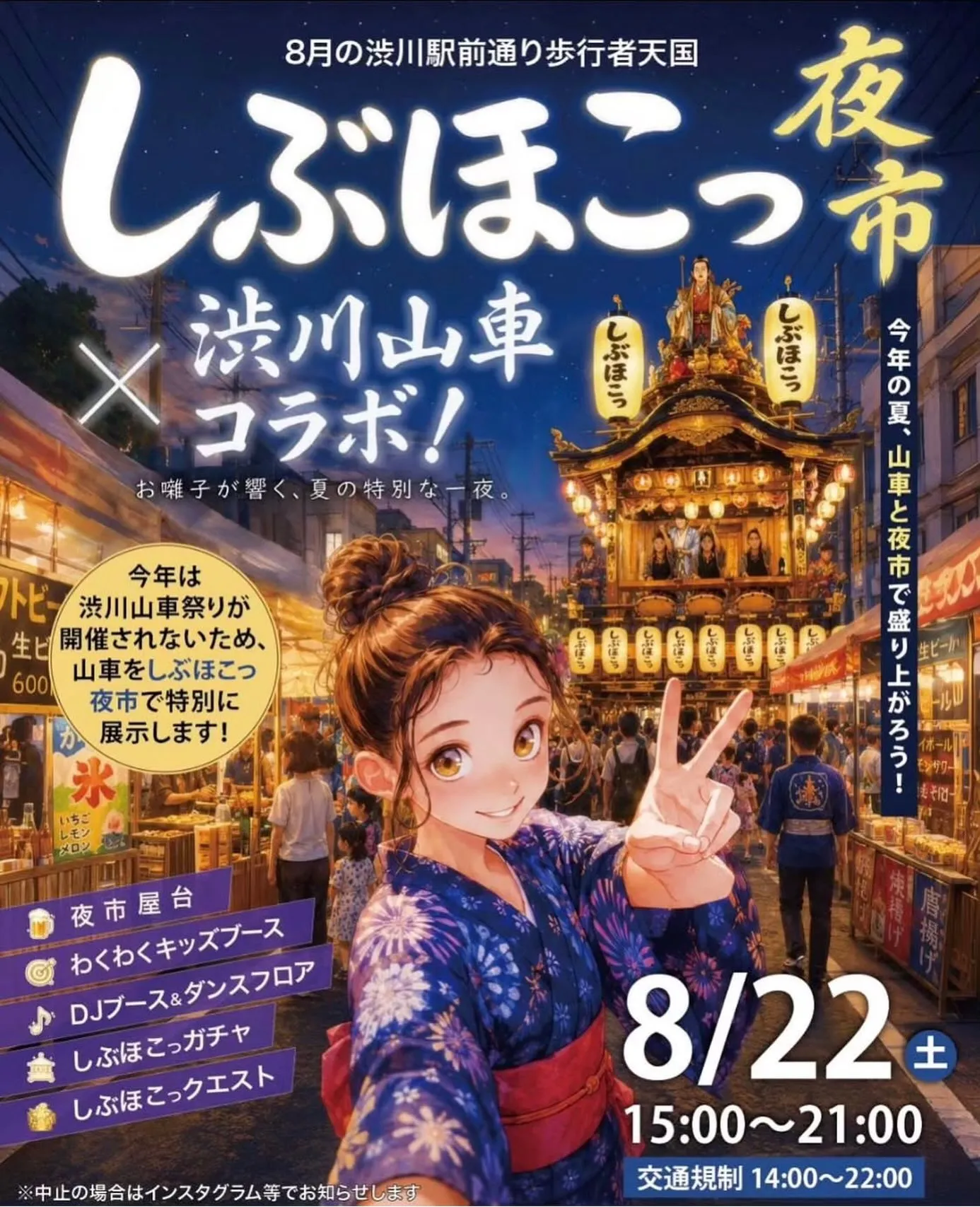 【イベント出店情報🎪】