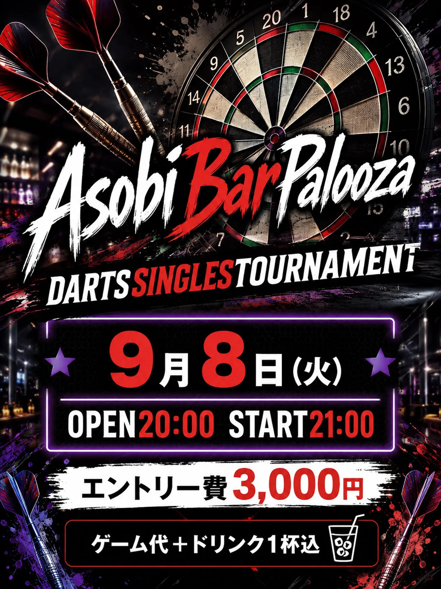 【お知らせ🎪】