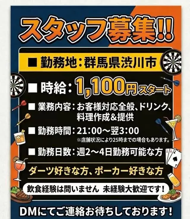 スタッフ募集中‼️