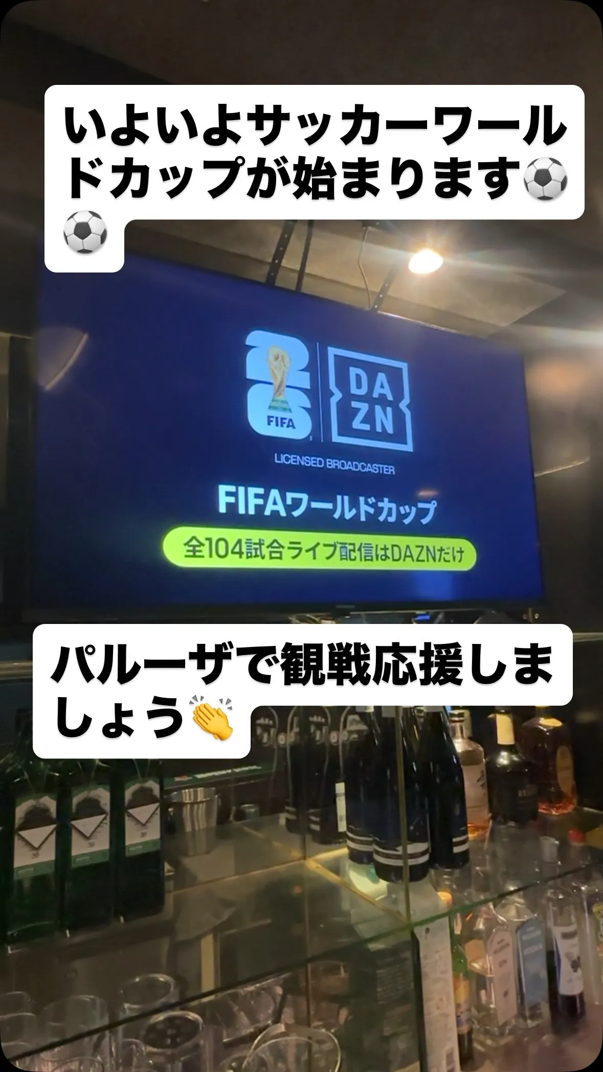 サッカーワールドカップ